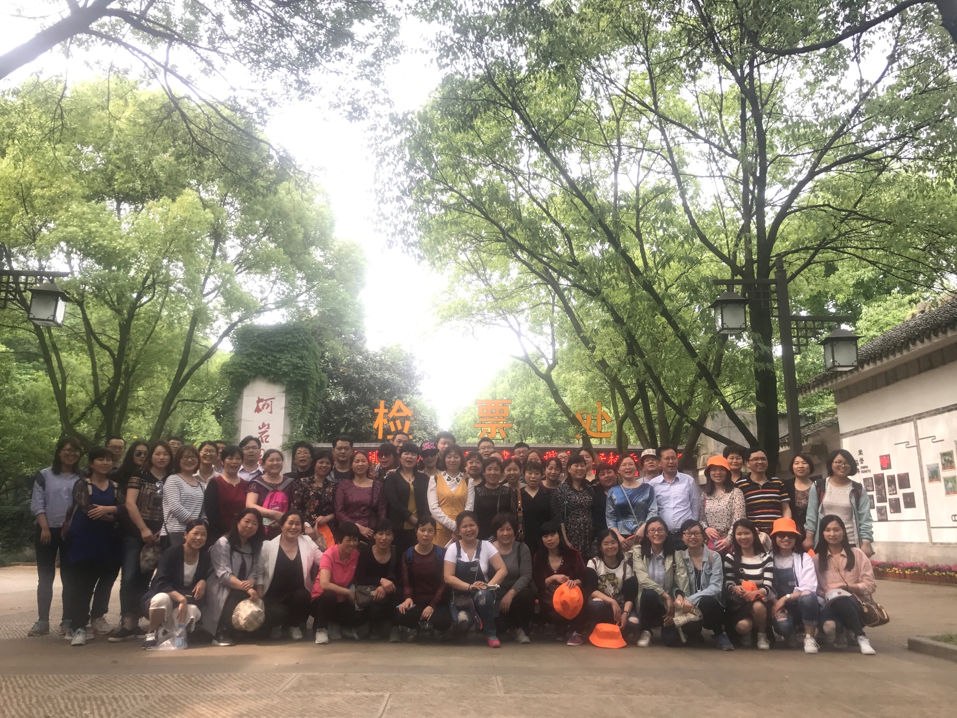 柯巖風景區合影