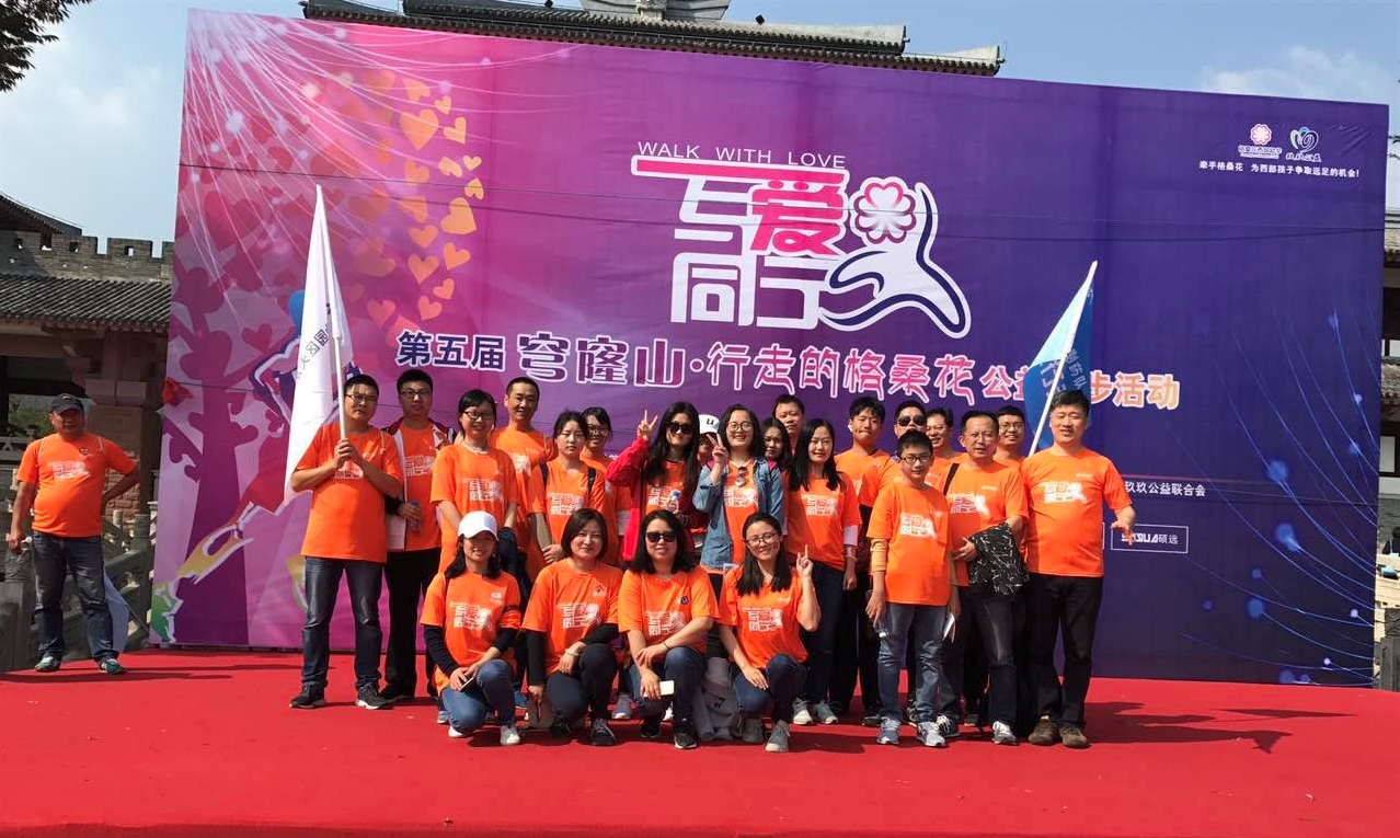 行走的“格桑花”公益徒步活動合影